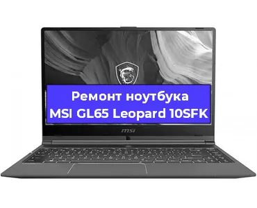 Чистка от пыли и замена термопасты на ноутбуке MSI GL65 Leopard 10SFK в Красноярске